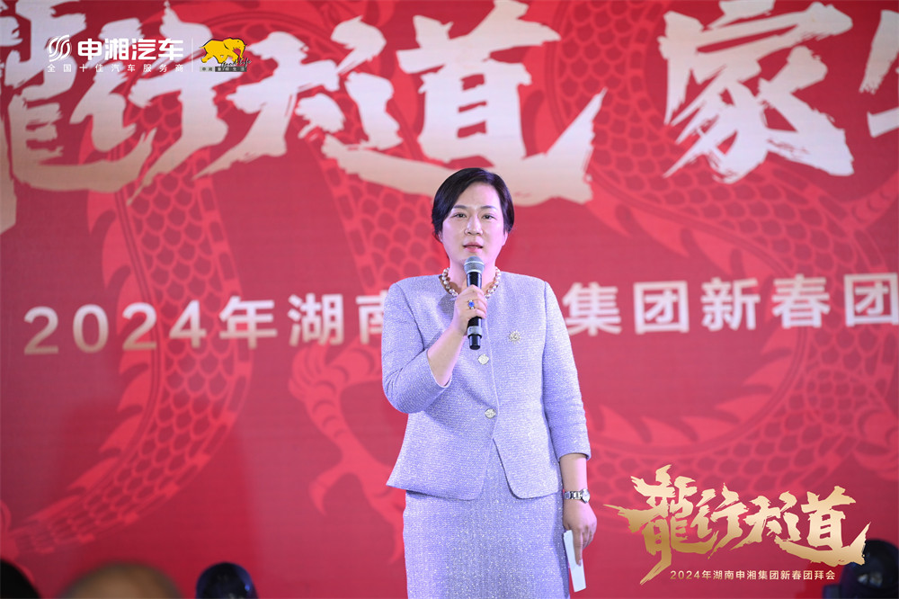 “龙行大道，迎战2024”|AGGAME集团2024新春团拜活动圆满举行